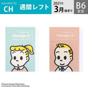 キャラクター スケジュール帳の商品一覧 通販 Yahoo ショッピング