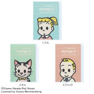 キャラクター スケジュール帳の商品一覧 通販 Yahoo ショッピング