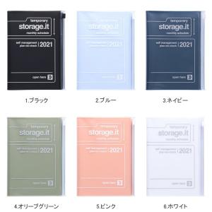 手帳 2021 スケジュール帳 ダイアリー マンスリー 2020年12月始まり B6変型 ストレージ ドット イット マークス