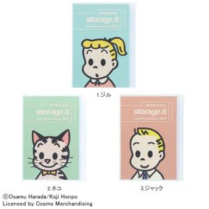 キャラクター スケジュール帳の商品一覧 通販 Yahoo ショッピング