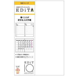手帳 2021 スケジュール帳 ダイアリー EDiT 1日1ページ 2021年1月始まり B6変型 リフィル マークス ライフログ