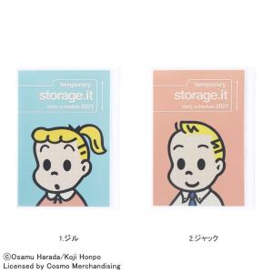 スケジュール帳 かわいいの商品一覧 通販 Yahoo ショッピング