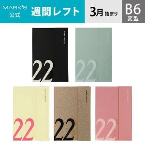 手帳 2022 スケジュール帳 3月始まり 週間レフト B6変型