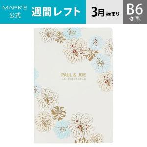 手帳 2022 スケジュール帳 3月始まり 週間レフト B6変型 ポール&amp;ジョー ラ・パペトリー クリザンテーム・ホワイト マークス