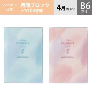 手帳 2022 スケジュール帳 4月始まり 月間ブロック＋タスク管理