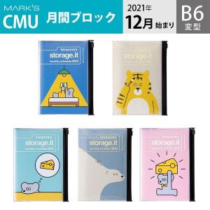 手帳 2022 スケジュール帳 12月始まり 月間ブロック B6変型 ストレージ ドット イット/松本セイジ マークス