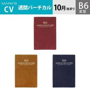 手帳 2023 スケジュール帳 ダイアリー 2022年10月始まり 週間バーチカル B6変型 グラン・ド・パリ マークス