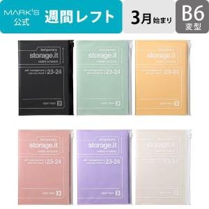 手帳 2023 スケジュール帳 ダイアリー 2023年3月始まり