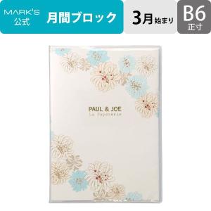 手帳 2023 スケジュール帳 ダイアリー 2023年3月始まり