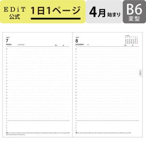 手帳 2023 スケジュール帳 4月始まり １日１ページ B6変型