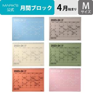 手帳 2023 スケジュール帳 ダイアリー 2023年4月始まり