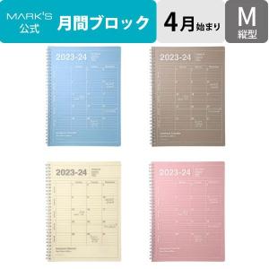 手帳 2023 スケジュール帳 ダイアリー 2023年4月始まり