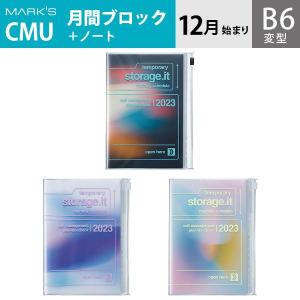手帳 2023 スケジュール帳 ダイアリー 2022年12月始まり 月間ブロック＋ノート B6変型 リサイクルPVC ストレージイット /アブストラクト マークス