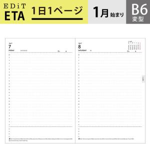 EDiT 手帳 2023 スケジュール帳 1月始まり １日１ページ