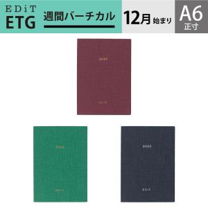 手帳 2023 スケジュール帳 12月始まり 週間バーチカル A6正寸 カラーリフィル EDiT マークス 直営店限定