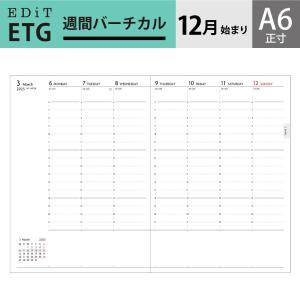 直営店限定 EDiT 手帳 2023 スケジュール帳 12月始まり 週間バーチカル