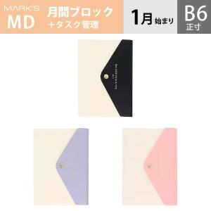 手帳 2023 スケジュール帳 ダイアリー 2023年1月始まり 月間ブロック＋タスク管理 B6正寸 シンプル フラップ マークス