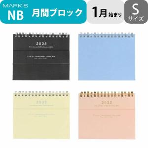 手帳 2023 スケジュール帳 ダイアリー 2023年1月始まり 月間ブロック MINI ノートブックカレンダー マグネット ミニ マークス