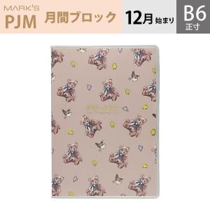 手帳 2023 スケジュール帳 ダイアリー 12月始まり 月間ブロック