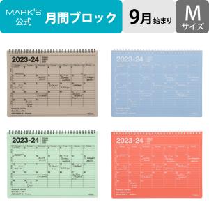 直営店限定 手帳 2024 スケジュール帳 2023年9月始まり