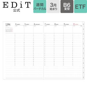 手帳 2024 スケジュール帳 2024年3月始まり 週間バーチカル B6変型 リフィル EDiT マークスの商品画像