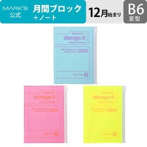 手帳 2024 スケジュール帳 2023年12月始まり 月間ブロック B6変型 ストレージイット /ネオン リサイクルPVC マークス｜marks