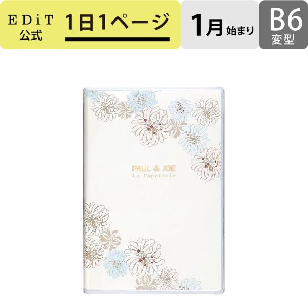 手帳 2024 スケジュール帳 2024年1月始まり 1日1ページ B6変型 ポール&amp;ジョー ラ・パ...