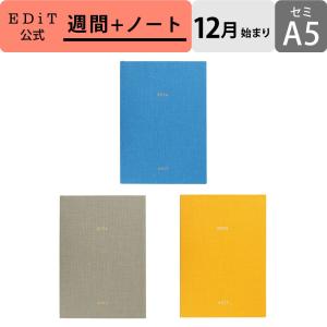 直営店限定 手帳 2024 スケジュール帳 2023年12月始まり 週間ノート セミA5 カラーリフィル EDiT マークス