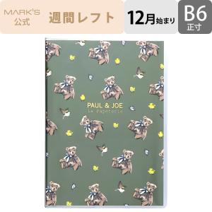 手帳 2024 スケジュール帳 2023年12月始まり 週間レフト B6正寸 ポール&amp;ジョー ラ・パペトリー ベア・オリーブ マークス