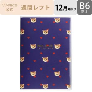 手帳 2024 スケジュール帳 2023年12月始まり 週間レフト B6正寸 ポール&ジョー ラ・パペトリー ヌネット・ハート・ネイビー マークス｜marks