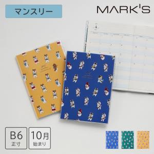 手帳 2025 スケジュール帳 2024年10月始まり 月間ブロック＋家計簿 B6正寸 ポケファス マークス ブルー グリーン イエロー カバー付き