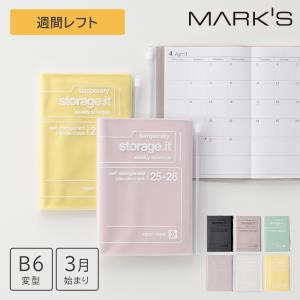 【50％OFF】手帳 2025 スケジュール帳 2025年3月始まり 週間レフト B6変型 ストレージイット マークス PVCカバー スリットポケット シンプル おしゃれ｜マークス公式ストア