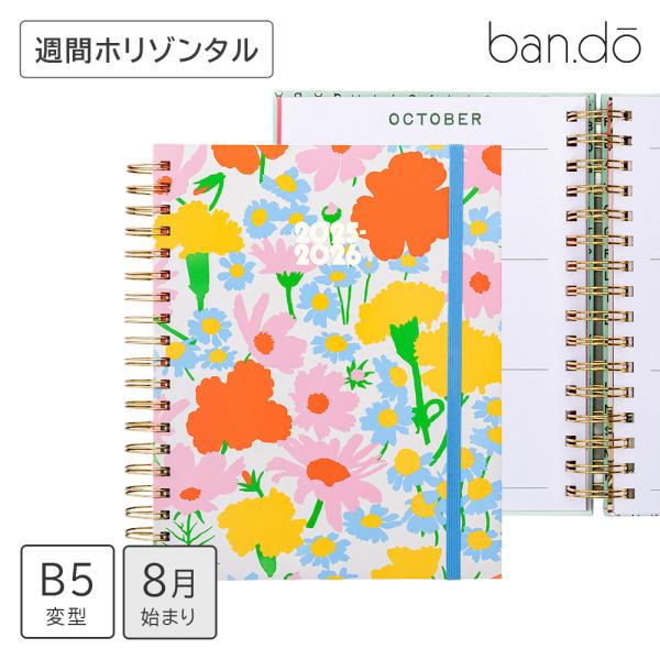 【30%OFF】Ban.do バン・ドー 手帳 2026 スケジュール帳 ダイアリー 2025年8月...