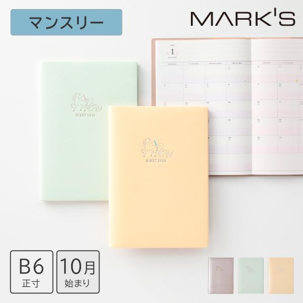 手帳 2026 スケジュール帳 2025年10月始まり 月間ブロック＋家計簿 B6正寸 干支バトン ...