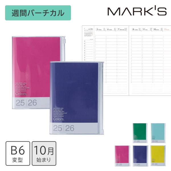 【30%OFF】手帳 2026 スケジュール帳 2025年10月始まり 週間バーチカル B6変型 カ...