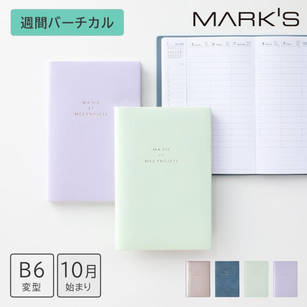 【30%OFF】直営店限定カラーあり 手帳 2026 スケジュール帳 2025年10月始まり 週間バ...