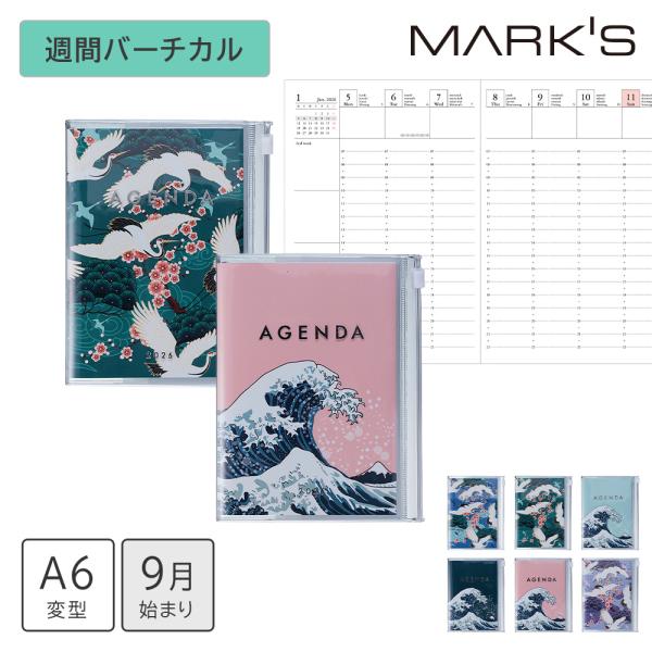 【50%OFF】手帳 2026 スケジュール帳 2025年9月始まり 週間バーチカル A6変型 ジャ...