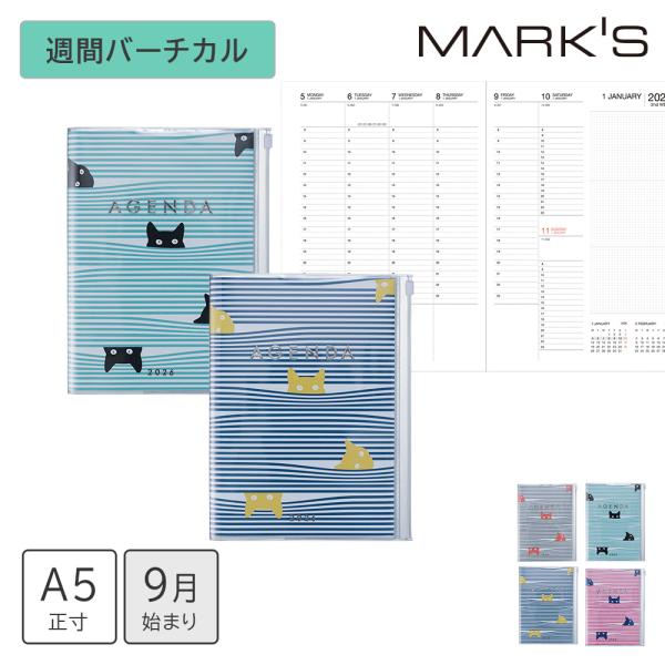 【50%OFF】手帳 2026 スケジュール帳 2025年9月始まり 週間バーチカル A5正寸 キャ...