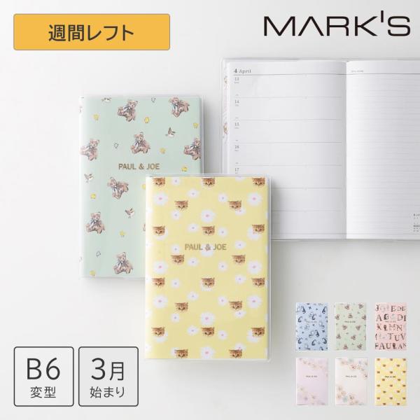 マークス 手帳 2026 スケジュール帳 2026年3月始まり 週間レフト B6変型 ポール&amp;ジョー...
