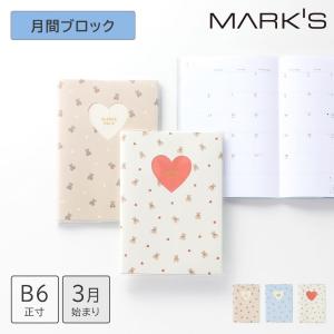 マークス 手帳 2026 スケジュール帳 2026年3月始まり 月間ブロック B6正寸 ホール・ハート・テディベア オールカラー 薄型 軽量 かわいい レディース