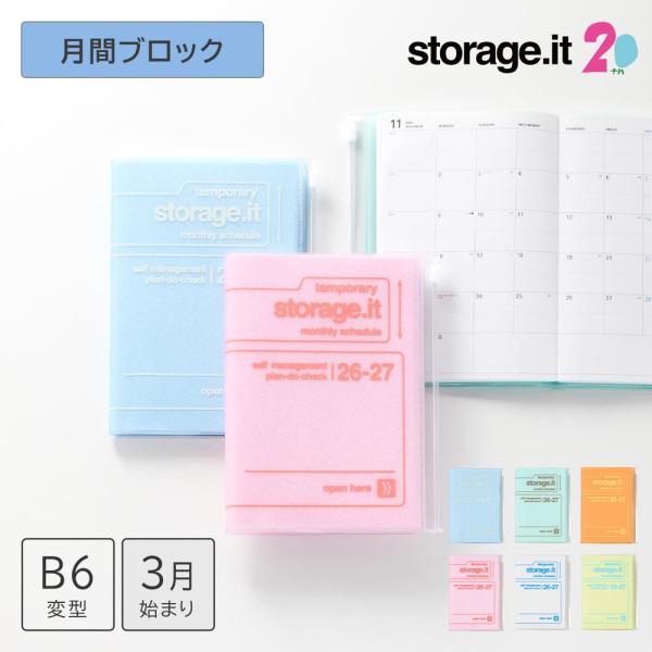 マークス 手帳 2026 スケジュール帳 2026年3月始まり 月間ブロック B6変型 ストレージイ...