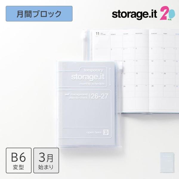 マークス 手帳 2026 スケジュール帳 2026年3月始まり 月間ブロック B6変型 ストレージイ...