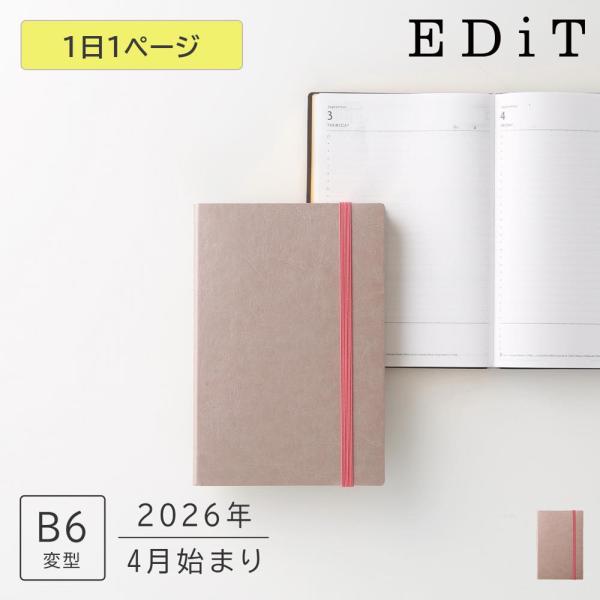 EDiT 直営店限定 手帳 2026 スケジュール帳 2026年4月始まり 1日1ページ B6変型ス...