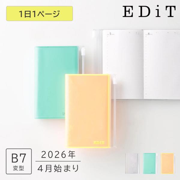 EDiT 手帳 2026 スケジュール帳 2026年4月始まり 1日1ページ B7変型 クリアポケッ...