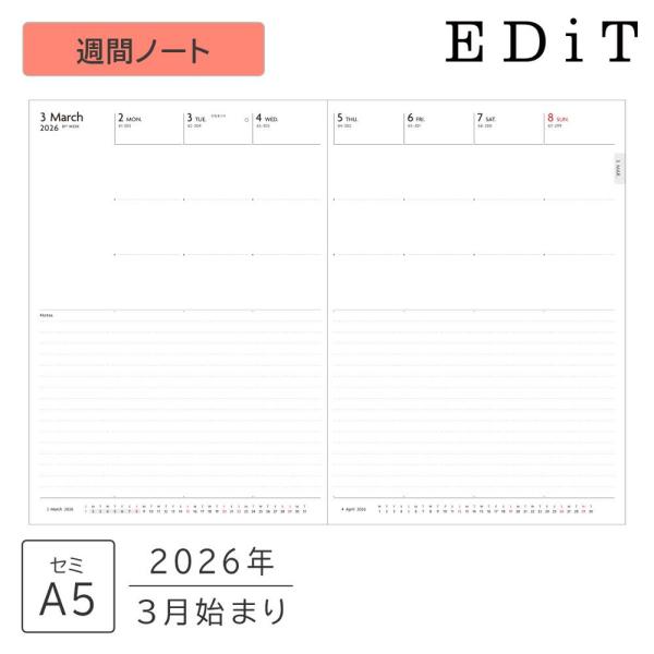 EDiT 直営店限定 手帳 2026 スケジュール帳 2026年3月始まり 週間ノート手帳 セミA5...