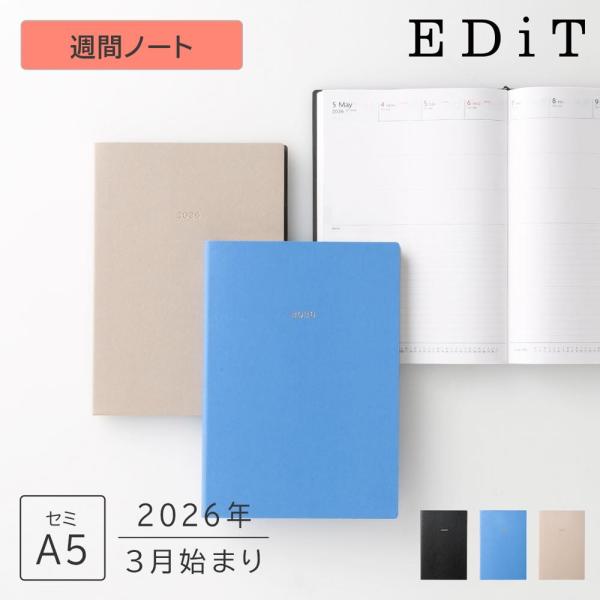 EDiT 手帳 2026 スケジュール帳 2026年3月始まり 週間ノート手帳 セミA5 三分割週間...