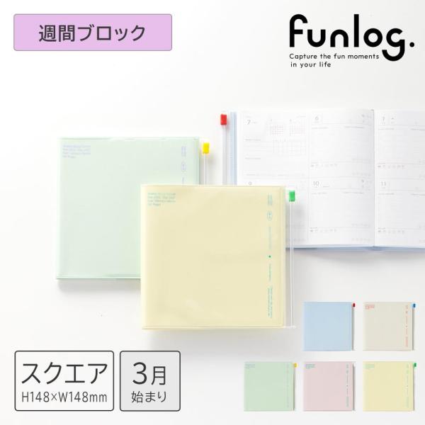 手帳 2026 スケジュール帳 2026年3月始まり 週間ブロック スクエア148 クリアスライドジ...