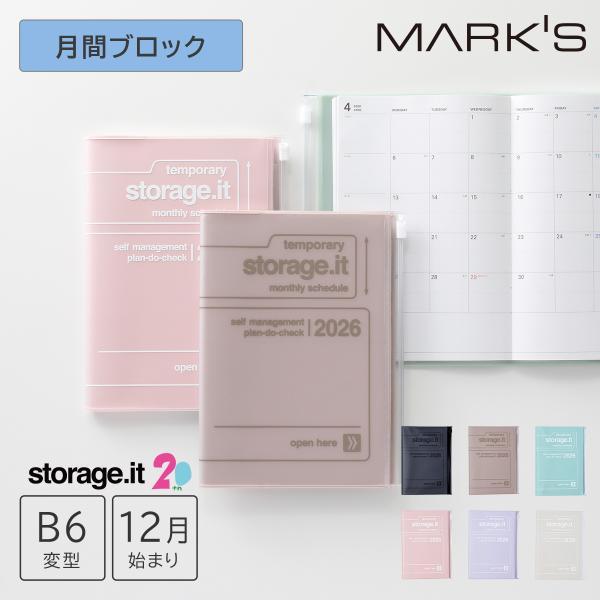 手帳 2026 スケジュール帳 2025年12月始まり 月間ブロック B6変型 ストレージイット ダ...