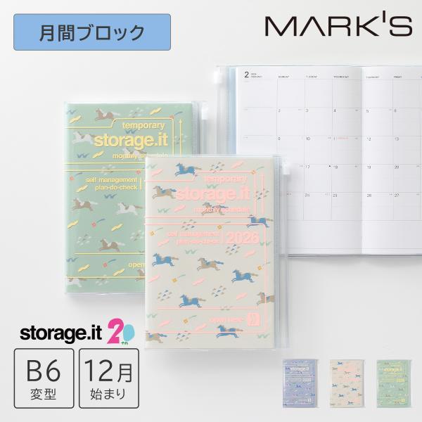 手帳 2026 スケジュール帳 2025年12月始まり 月間ブロック B6変型 ストレージイット/干...