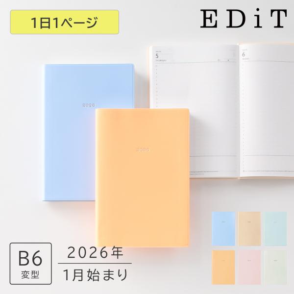 手帳 2026 スケジュール帳 2026年1月始まり 1日1ページ B6変型 ニュアンスカラー ダイ...